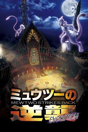 Phim Pokémon Mewtwo Phản Công – Tiến Hóa - Pokémon the Movie Mewtwo Strikes Back Evolution PhimChill Vietsub (2019)