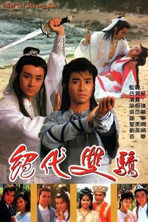 Phim Song Hùng Kỳ Hiệp - Two Most Honorable Knights PhimChill Vietsub (1988)