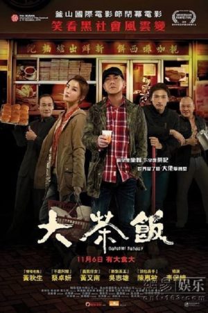 Phim Gangster Thời Đại - Gangster Payday PhimChill Vietsub (2014)