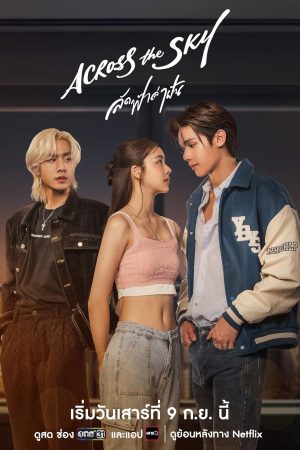 Phim Ngang qua bầu trời - Across the Sky PhimChill Vietsub (2023)