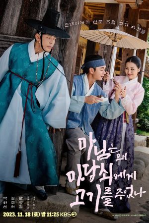 Phim Tình Yêu Đích Thực Của Phu Nhân - The True Love of Madam (2023 KBS Drama Special Ep 6) PhimChill Vietsub (2023)