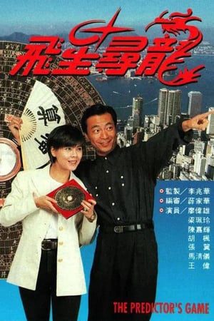 Phim Phi Tinh Tầm Long - The Predictons Game PhimChill Vietsub (1993)