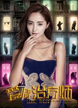 Phim Bác sĩ điều trị tình yêu - Love Therapist PhimChill Vietsub (2017)