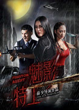 Xem phim Đại lý ma tập full PhimChill Thuyết Minh HD Vietsub Phim Trung Quốc-Phantom Agent