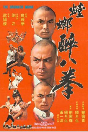 Phim Thiếu lâm tam thập lục phòng - The 36th Chamber of Shaolin PhimChill Vietsub (1978)