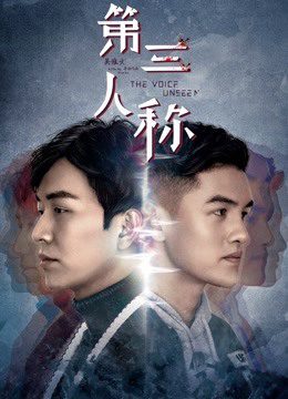 Phim Tiếng nói vô hình - the Voice Unseen PhimChill Vietsub (2019)