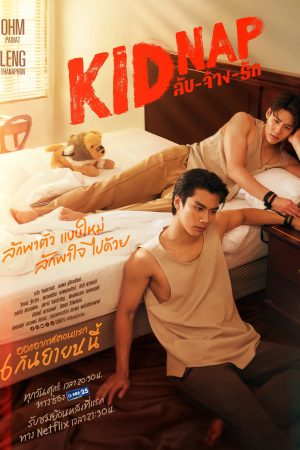 Phim Bắt Cóc - Kidnap PhimChill Vietsub (2024)