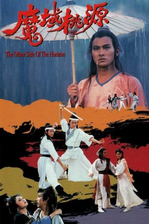 Phim Ma Vực Đào Nguyên - The Other Side Of The Horizon PhimChill Vietsub (1984)