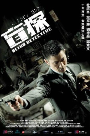 Phim Thám tử mù - Blind Detective PhimChill Vietsub (2013)