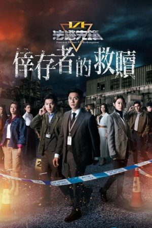 Phim Bằng Chứng Thép 6 - Forensic Heroes 6 PhimChill Vietsub (2024)