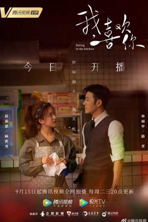 Xem phim Yêu Em Từ Dạ Dày tập 18 PhimChill Thuyết Minh HD Vietsub + Thuyết Minh Phim Trung Quốc-Dating in the Kitchen