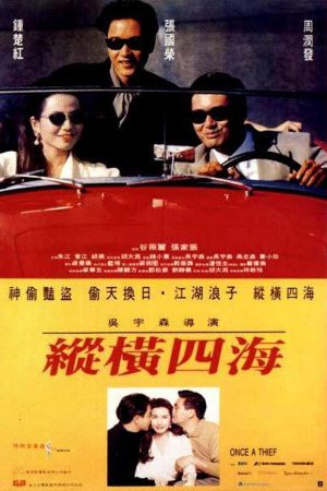 Phim Tung hoành tứ hải - Once a Thief PhimChill Vietsub (1991)