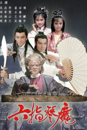 Phim Lục Chỉ Cầm Ma - The Possessed PhimChill Vietsub (1985)