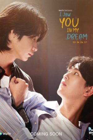 Phim Gặp Anh Trong Mơ - I Saw You in My Dream PhimChill Vietsub (2024)