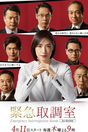 Xem phim Phòng thẩm vấn khẩn cấp ( 1) tập 5 PhimChill Thuyết Minh HD Vietsub Phim Nhật Bản-Emergency Interrogation Room (Season 1)