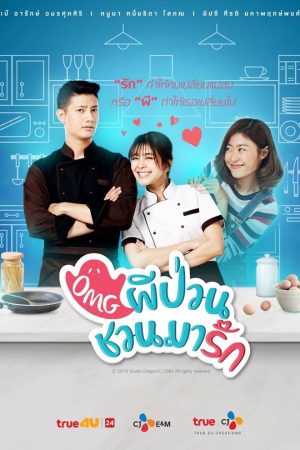 Phim Ôi ma ơi - Oh My Ghost PhimChill Vietsub (2018)