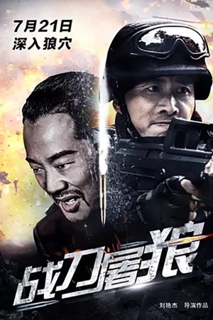 Phim Chiến Đao Đồ Lang - Wolf Hunters PhimChill Vietsub (2017)