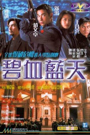 Phim Bích Huyết Lam Thiên - Another Meltdown The Blacksheep Affair PhimChill Vietsub (1998)