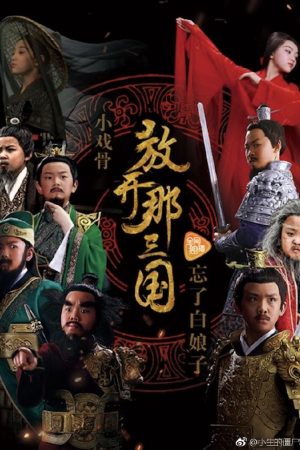 Xem phim Tam Quốc Diễn Nghĩa Nhí tập full PhimChill Thuyết Minh HD Vietsub Phim Trung Quốc-Star Of Tomorrow Three Kingdoms