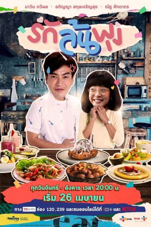 Xem phim Thực thần (bản Thái) tập 2 PhimChill Thuyết Minh HD Vietsub Phim Thái Lan-Lets Eat