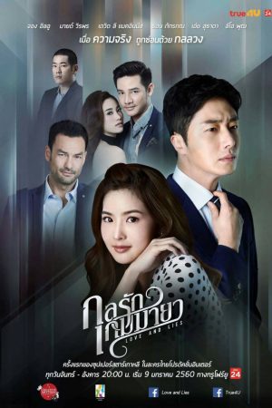 Xem phim Trò Ảo Thuật Ái Tình tập 22 PhimChill Thuyết Minh HD Vietsub Phim Thái Lan-Love And Lies