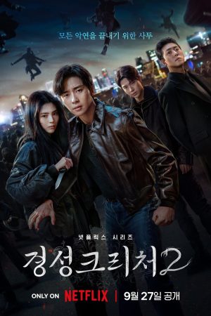 Phim Sinh Vật Gyeongseong ( 2) - Gyeongseong Creature (Season 2) PhimChill Vietsub (2024)