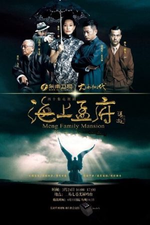 Phim Gia Tộc Họ Mạnh - Mengs Family Mansion PhimChill Vietsub (2013)