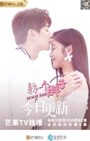 Xem phim Công Chúa Béo Đáng Yêu tập 23 PhimChill Thuyết Minh HD Thuyết Minh Phim Trung Quốc-Love The Way You Are