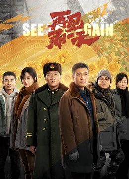 Phim Tạm Biệt Ngày Đó - See You Again PhimChill Vietsub (2021)