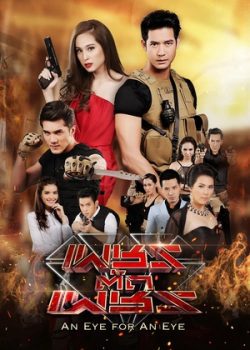 Phim Sứ Giả Địa Ngục - Phet Tud Phet PhimChill Vietsub (2016)