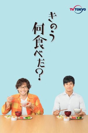 Phim Hôm qua ăn gì ( 1) - What Did You Eat Yesterday (Season 1) PhimChill Vietsub (2019)