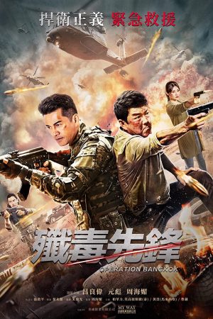 Phim Anh Hùng Trở Về - Heros Return PhimChill Vietsub (2021)