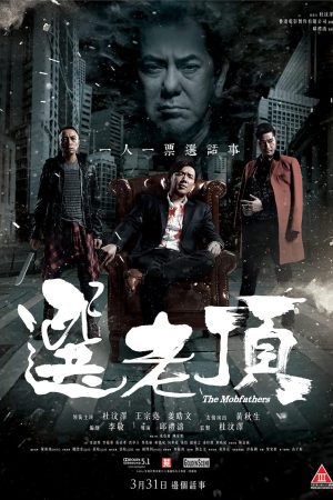 Phim Những Tay Bố Già - The Mobfathers PhimChill Vietsub (2016)