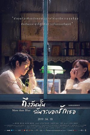 Xem phim Chỉ cần em hạnh phúc Loạt phim tập 4 PhimChill Thuyết Minh HD Vietsub Phim Đài Loan-More than Blue The Series