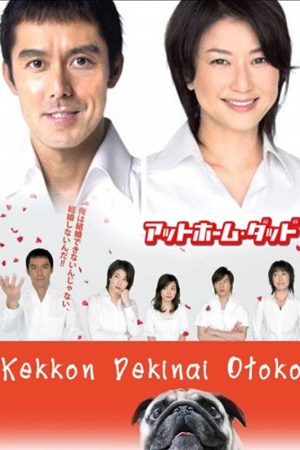 Xem phim Chàng trai không thể kết hôn ( 1) tập 6 PhimChill Thuyết Minh HD Vietsub Phim Nhật Bản-He Who Cant Marry (Season 1)