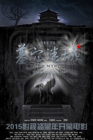 Phim Cổ Mộ Kỳ Bí - Tomb Mystery PhimChill Vietsub (2015)