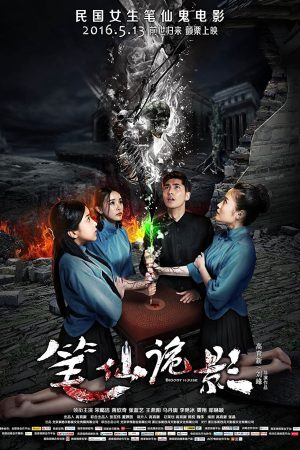 Phim Căn Nhà Rỉ Máu - Bloody House PhimChill Vietsub (2016)