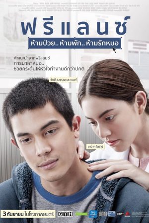 Xem phim Bắt Cóc Trái Tim tập full PhimChill Thuyết Minh HD Vietsub Phim Thái Lan-Heart Attack Freelance