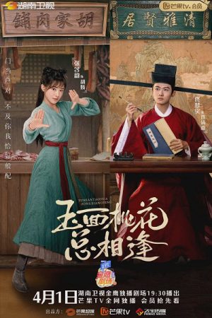 Xem phim Tiểu Nương Tử Nhà Đồ Tể tập 1 PhimChill Thuyết Minh HD Vietsub + Thuyết Minh Phim Trung Quốc-The Lady in Butchers House