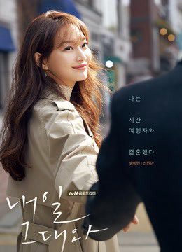 Phim Ngày Mai Bên Em - Tomorrow with You Shin Min Ah PhimChill Vietsub (2017)