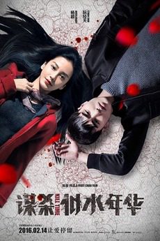 Phim Mưu Sát Tuổi Xuân - Kill Time PhimChill Vietsub (2016)