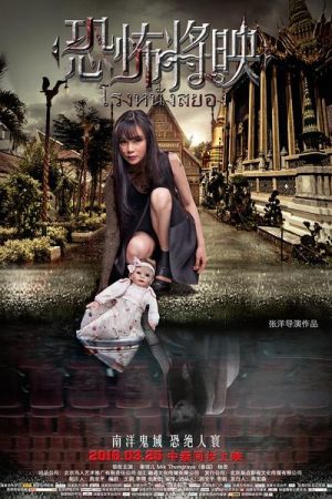 Phim Rạp Phim Ma - Fear Is Coming PhimChill Vietsub (2016)