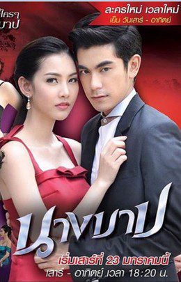 Phim Trái Tim Tội Lỗi - The Sin Woman PhimChill Vietsub (2016)