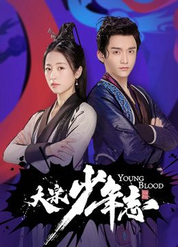 Phim Đại Tống Thiếu Niên Chí - Young Blood PhimChill Vietsub (2019)