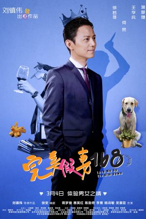 Phim Cô Vợ Giả Hoàn Hảo - Lock Me Up Tie Him Down PhimChill Vietsub (2014)