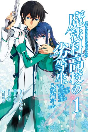 Phim Bất thường tại trường phép thuật ( 3) - The Irregular at Magic High School (Season 3) PhimChill Vietsub (2022)