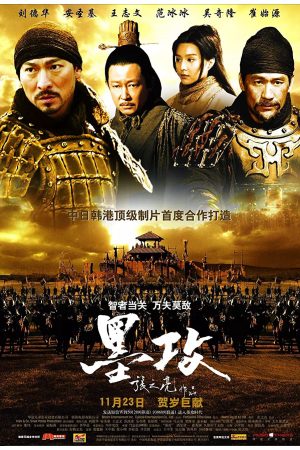 Phim Binh Pháp Mặc Công - Battle of the Warriors PhimChill Vietsub (2006)