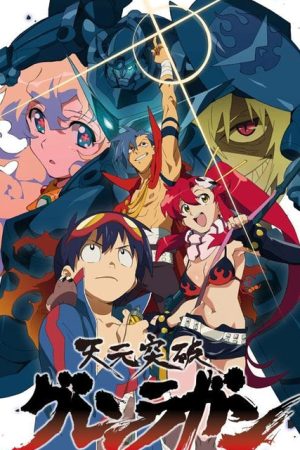 Phim Đột phá Gurren Lagann - 天元突破グレンラガン PhimChill Vietsub (2007)