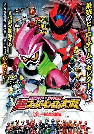 Phim Kim Ma Đại Chiến - Kamen Rider X Super Sentai Super Hero Taisen PhimChill Vietsub (2013)