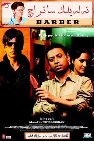 Phim Tiệm Cắt Tóc Billu - बिल्लूBillu PhimChill Vietsub (2009)